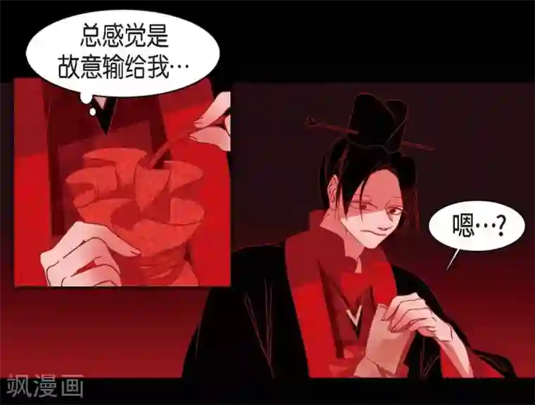 赤狐第11话 下象棋