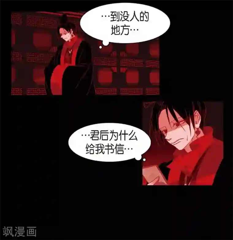 赤狐第11话 下象棋