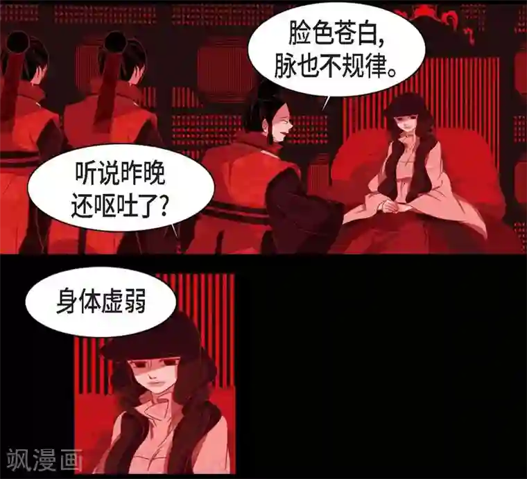 赤狐第11话 下象棋