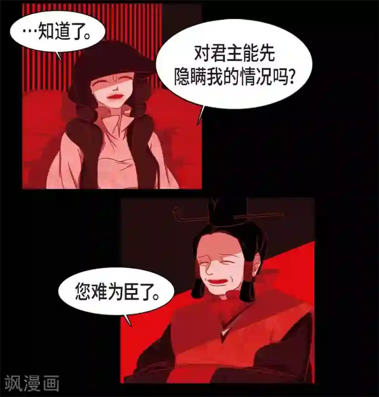 赤狐第11话 下象棋