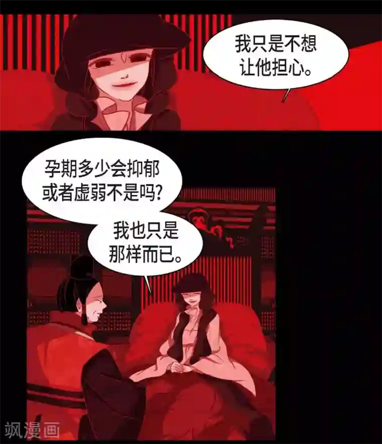 赤狐第11话 下象棋