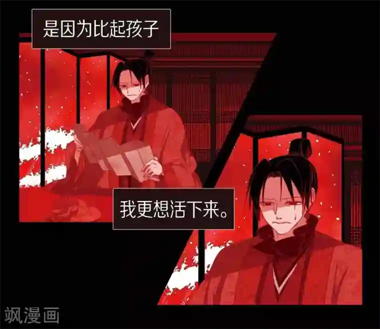 赤狐第12话 守住这个孩子