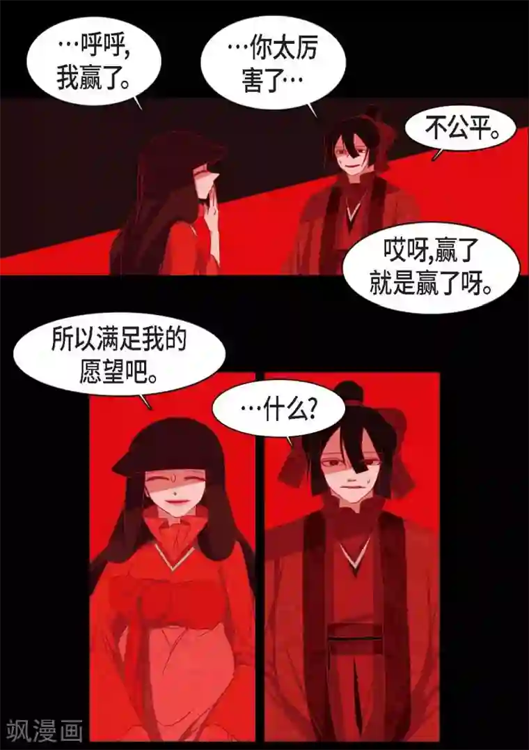 赤狐第12话 守住这个孩子