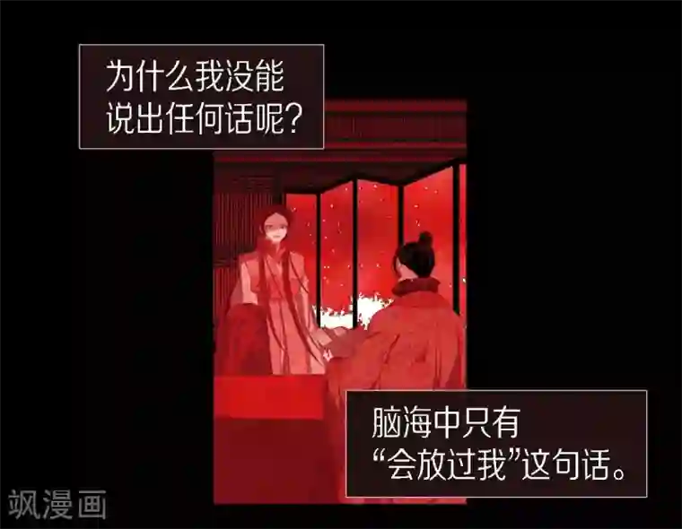 赤狐第12话 守住这个孩子