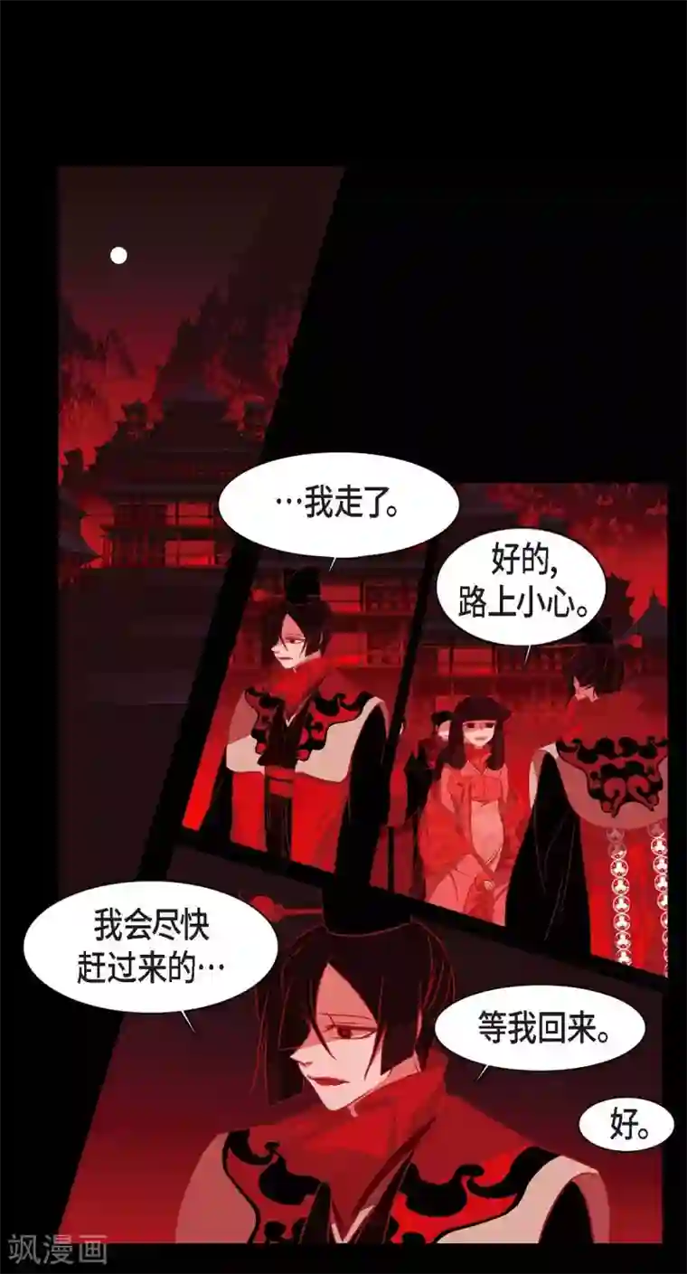 赤狐第12话 守住这个孩子