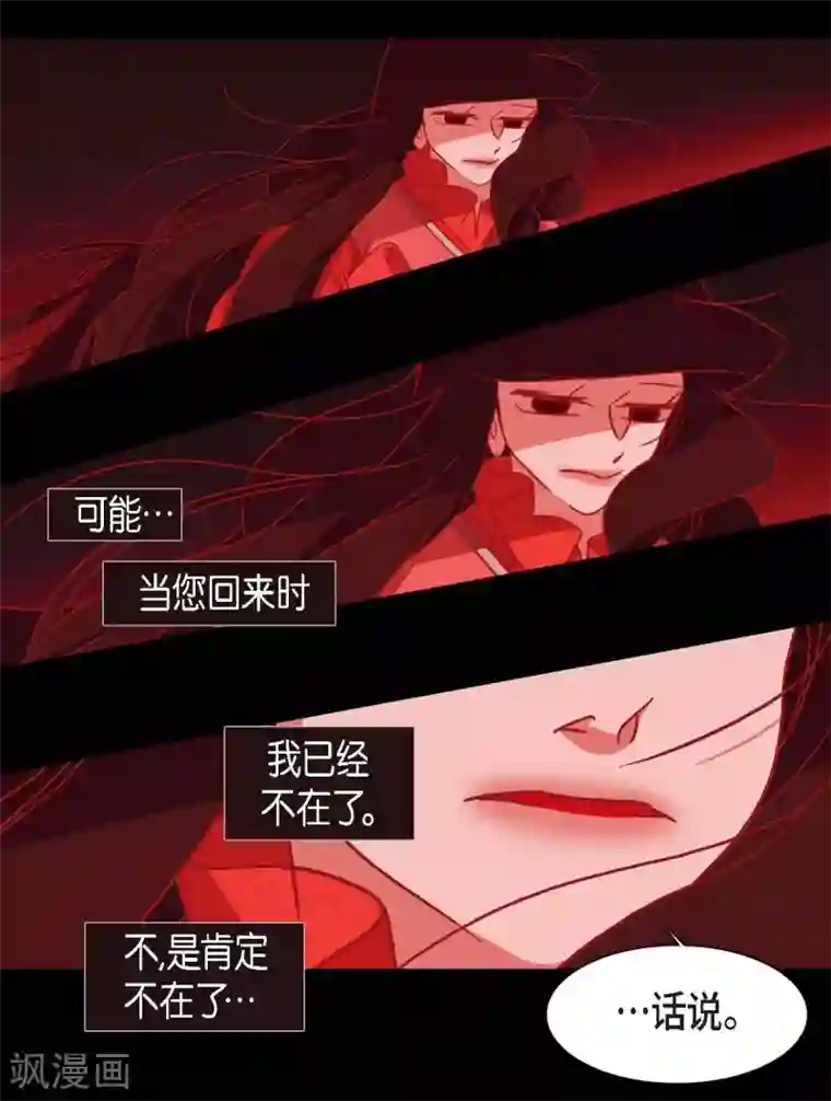 赤狐第12话 守住这个孩子