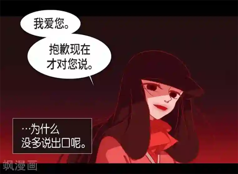 赤狐第12话 守住这个孩子