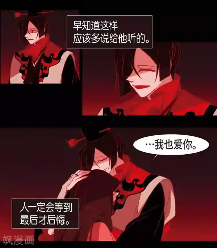 赤狐第12话 守住这个孩子