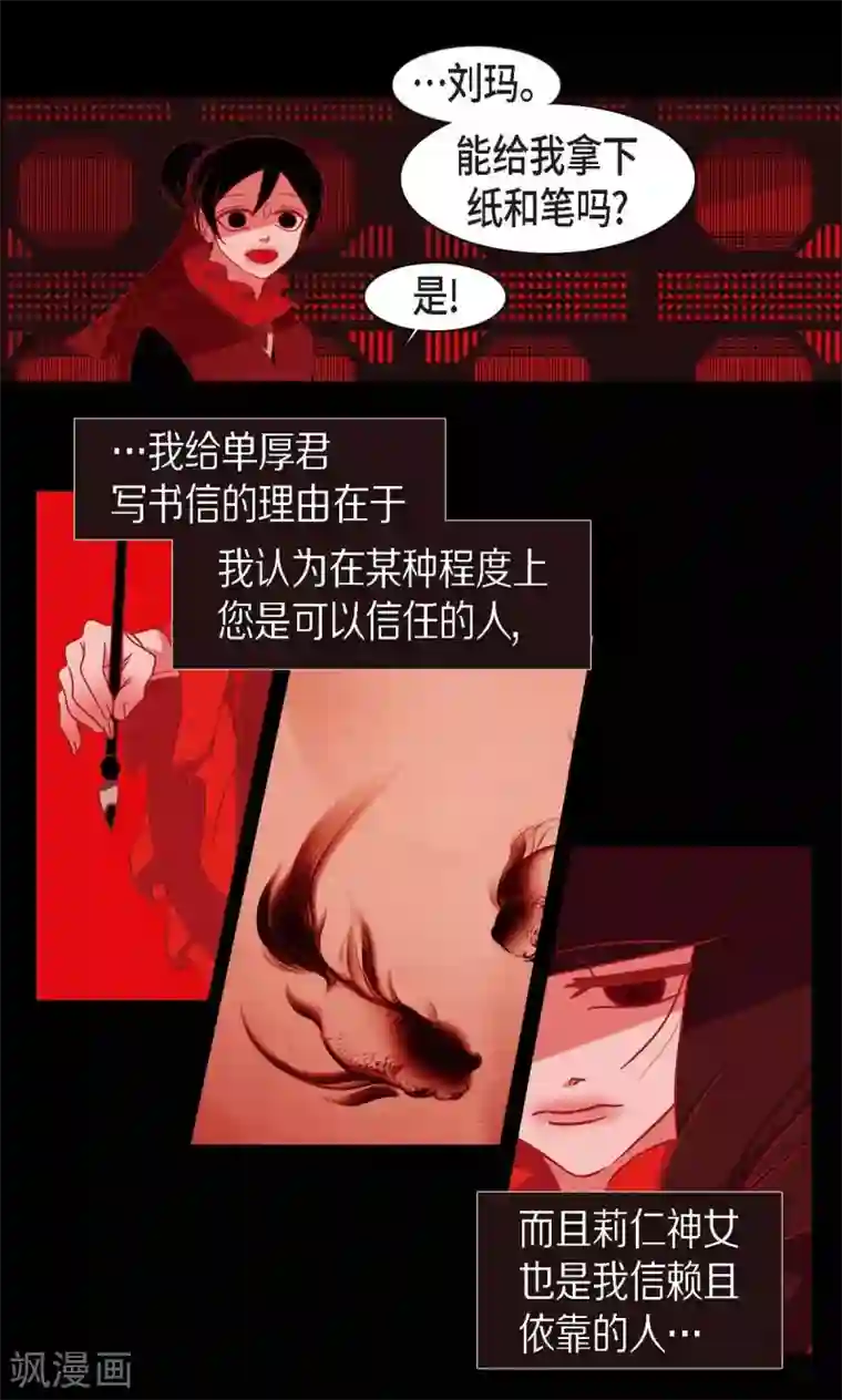 赤狐第12话 守住这个孩子