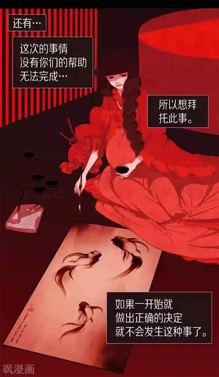 赤狐第12话 守住这个孩子