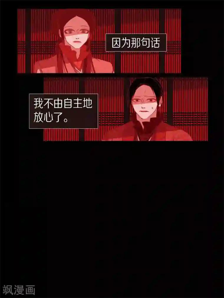 赤狐第12话 守住这个孩子