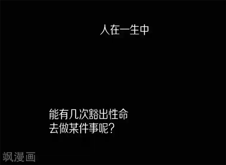 赤狐第12话 守住这个孩子