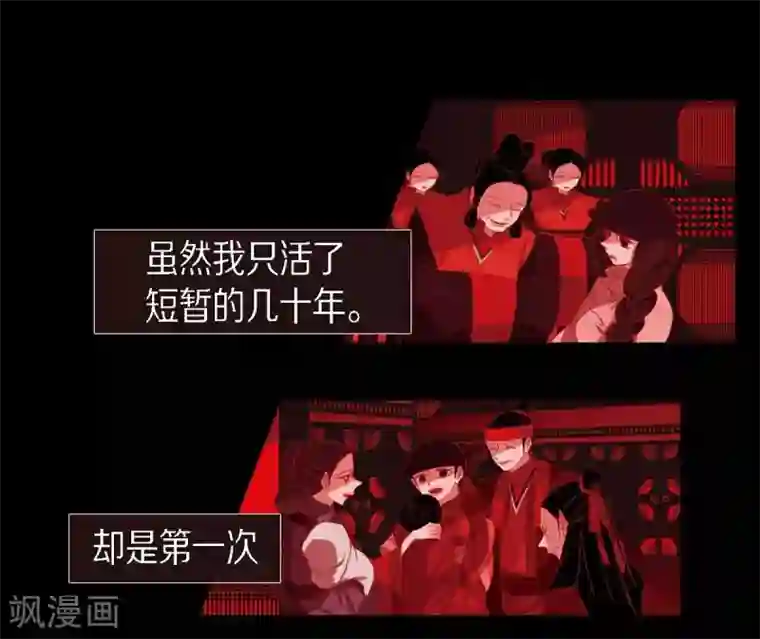 赤狐第12话 守住这个孩子