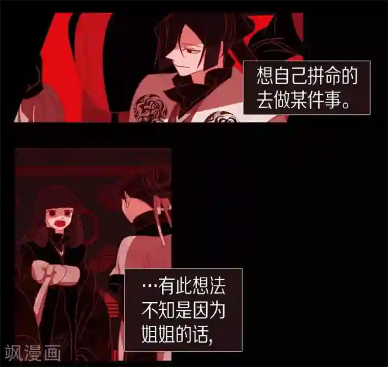 赤狐第12话 守住这个孩子