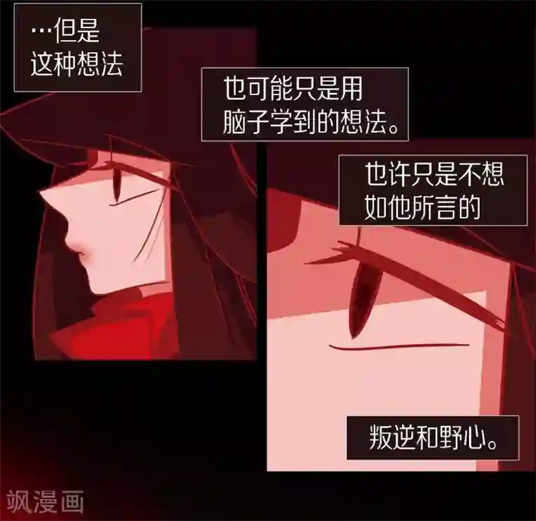 赤狐第12话 守住这个孩子