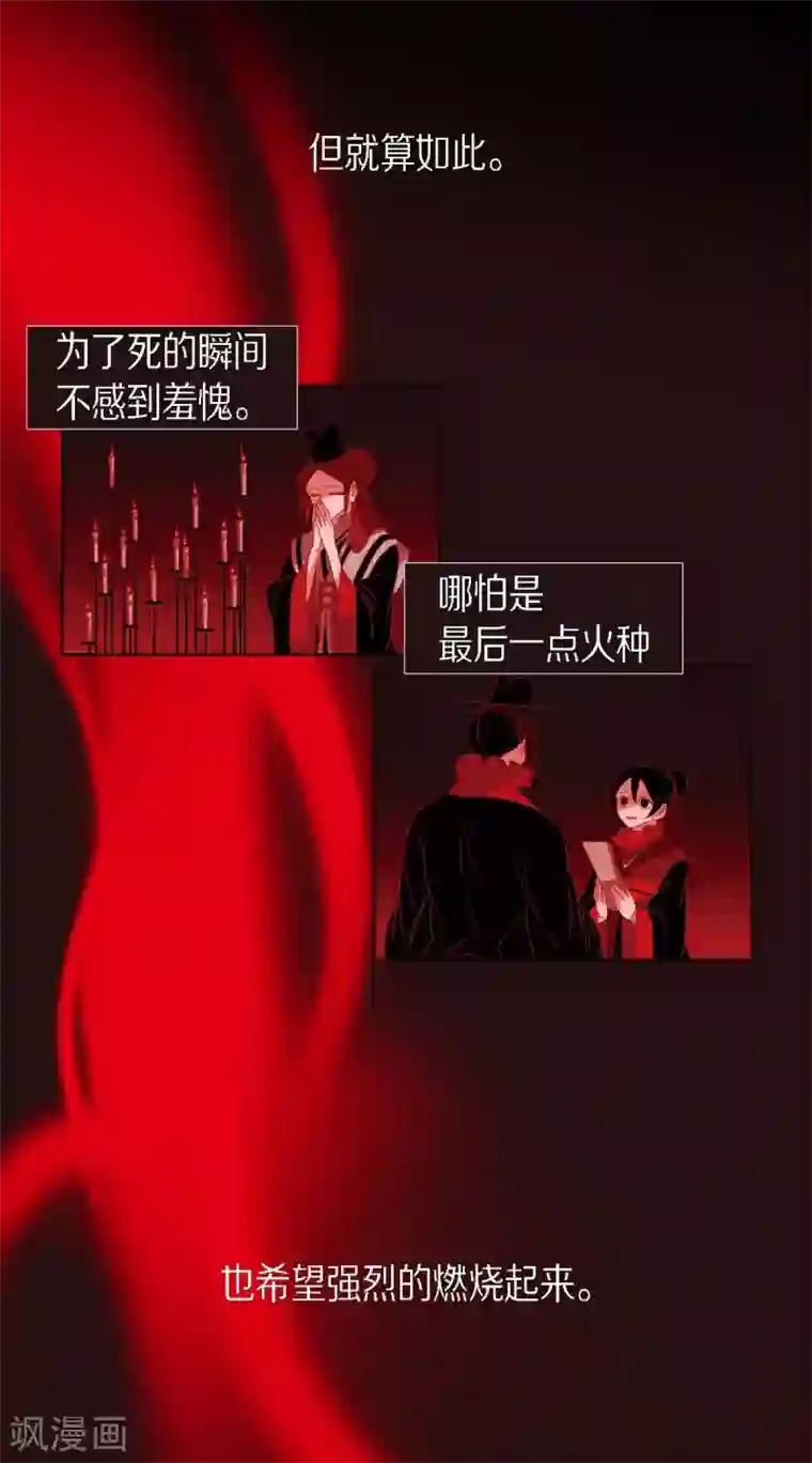 赤狐第12话 守住这个孩子