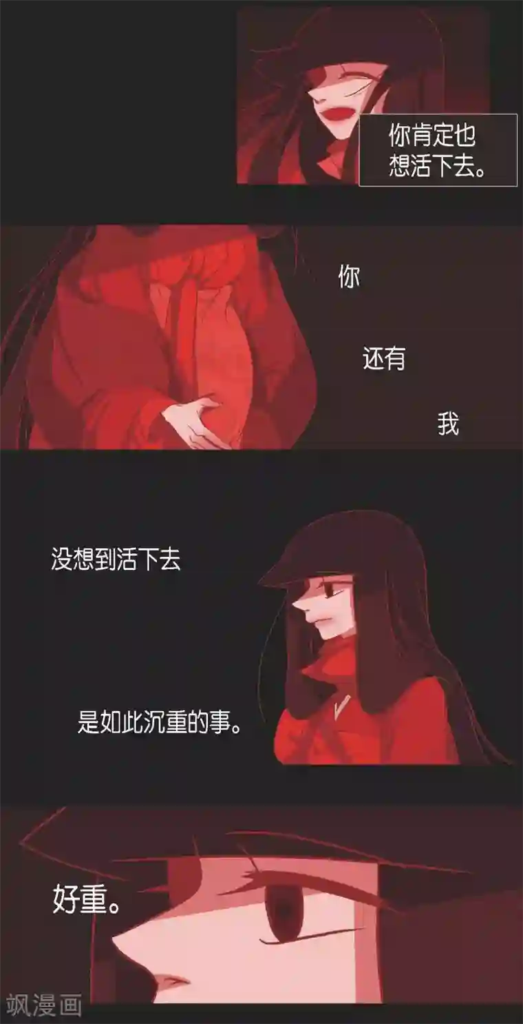 赤狐第12话 守住这个孩子