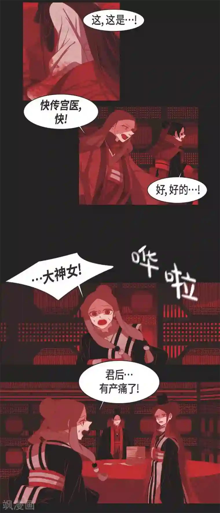 赤狐第12话 守住这个孩子