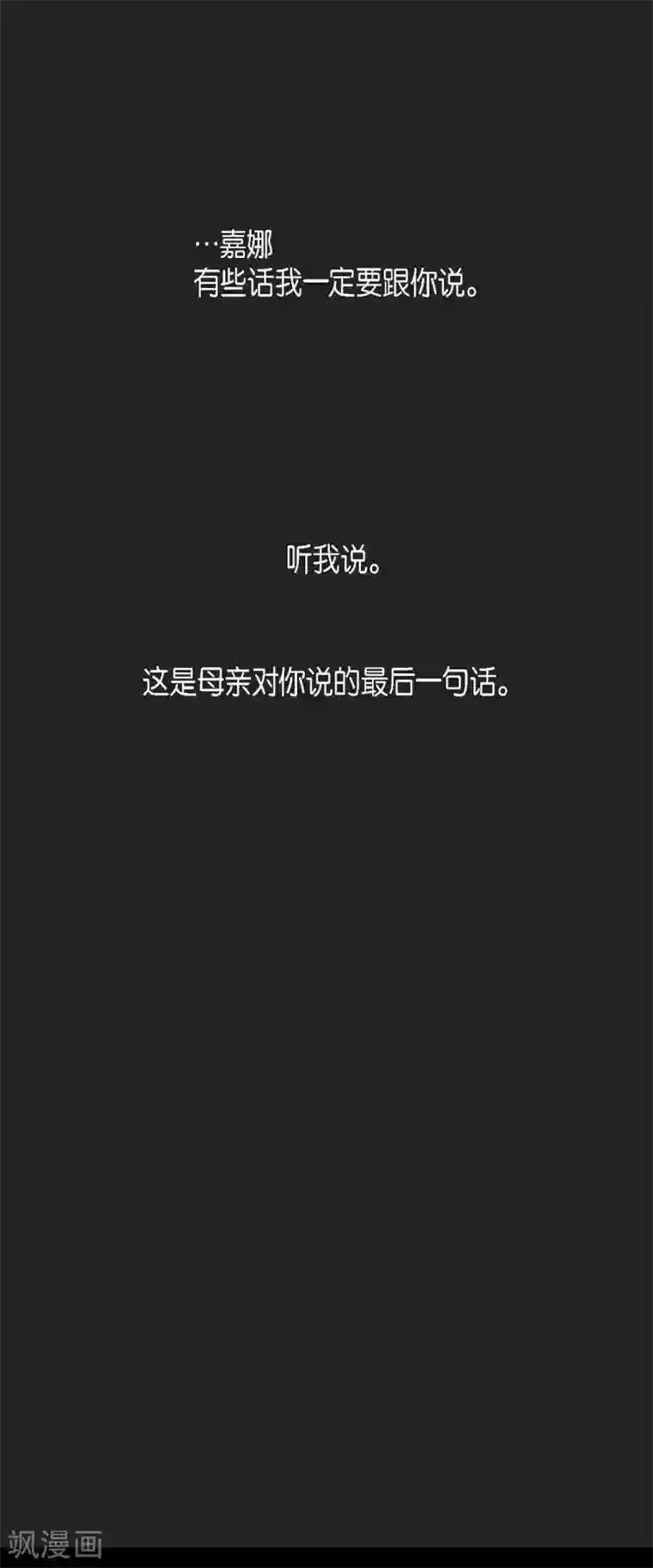 赤狐第12话 守住这个孩子