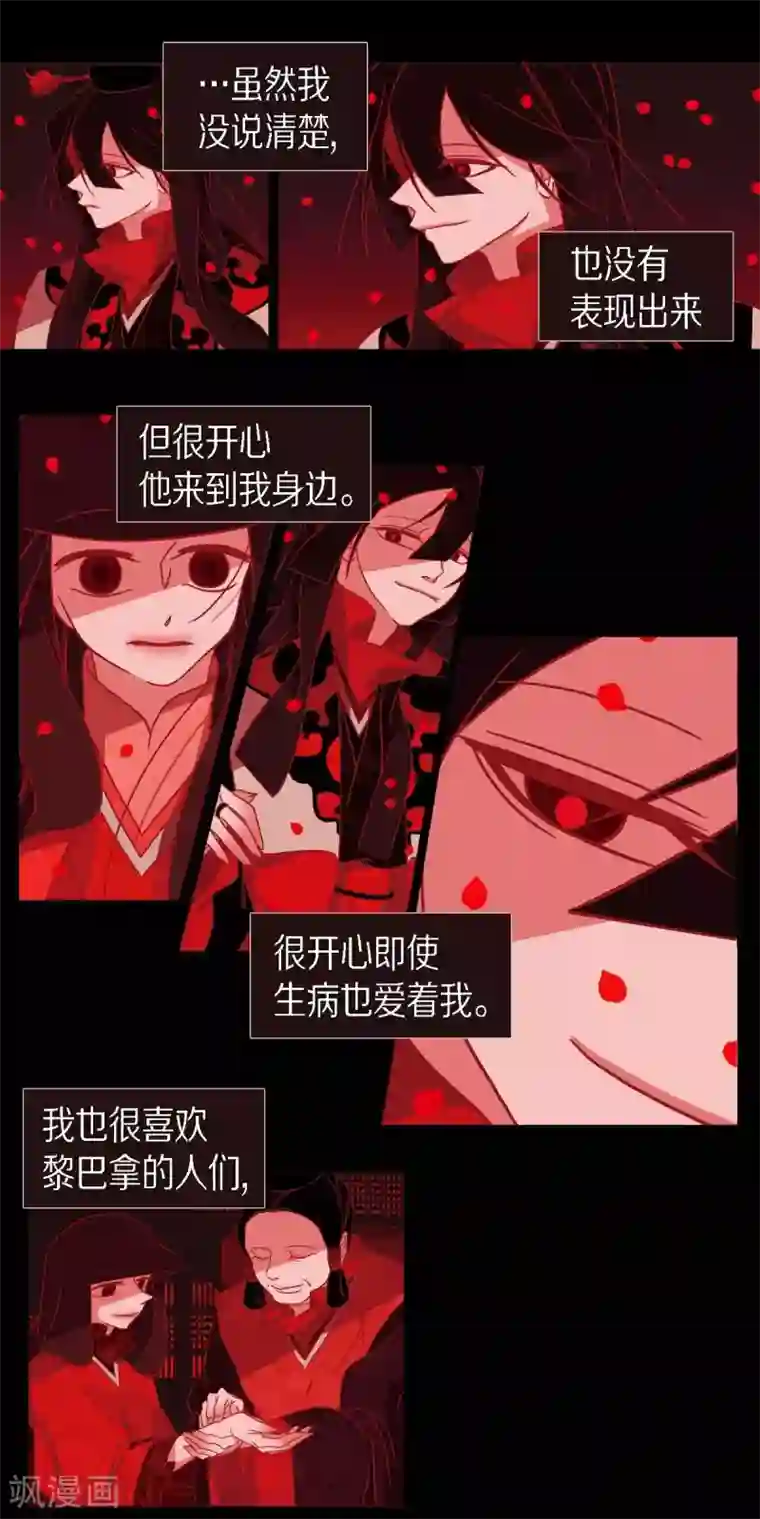 赤狐第13话 嘉娜