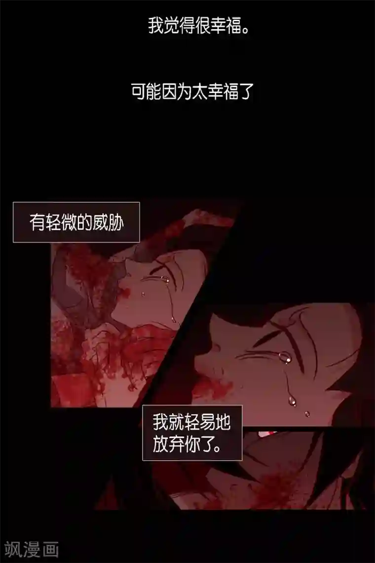 赤狐第13话 嘉娜