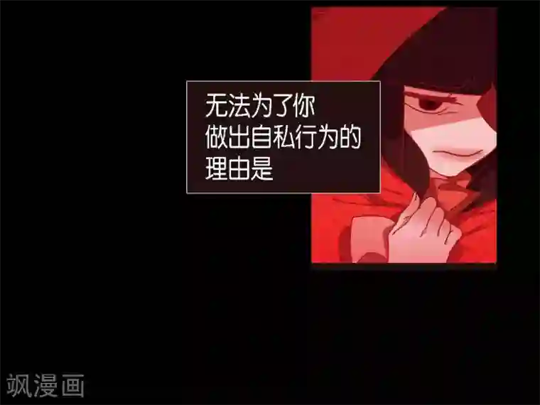 赤狐第13话 嘉娜