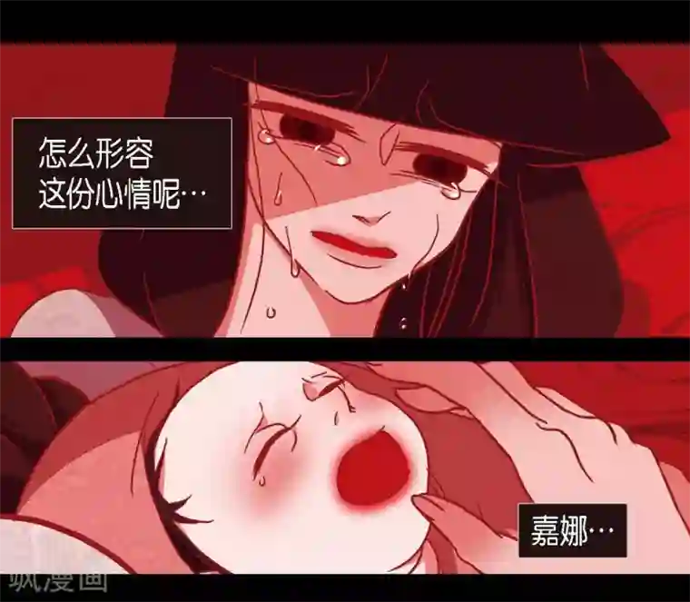 赤狐第13话 嘉娜