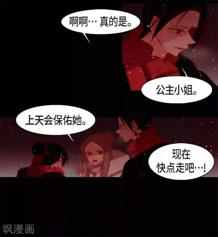 赤狐第13话 嘉娜