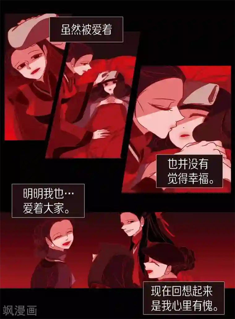 赤狐第13话 嘉娜