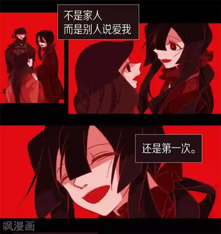 赤狐第13话 嘉娜