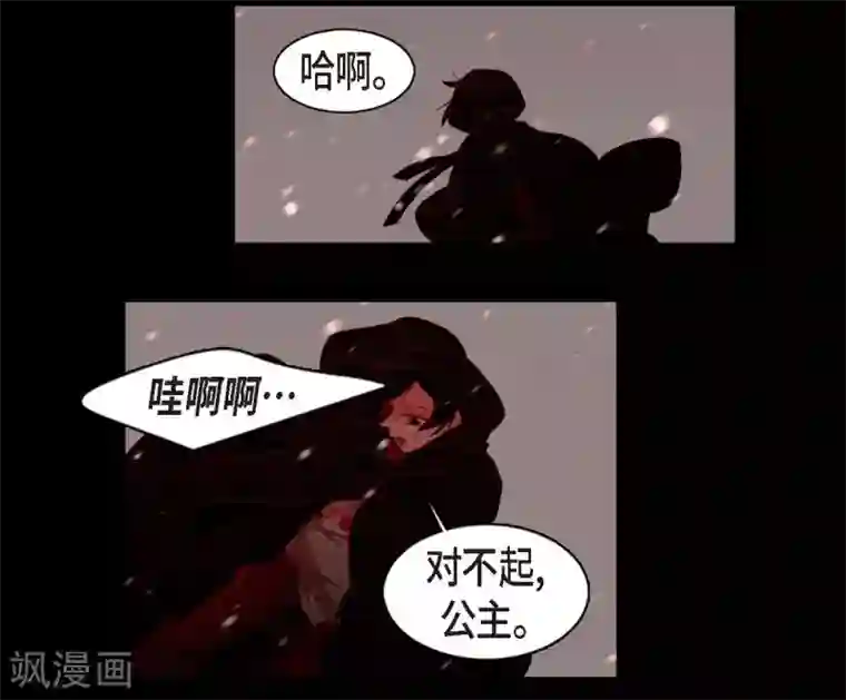 赤狐第14话 不能反悔