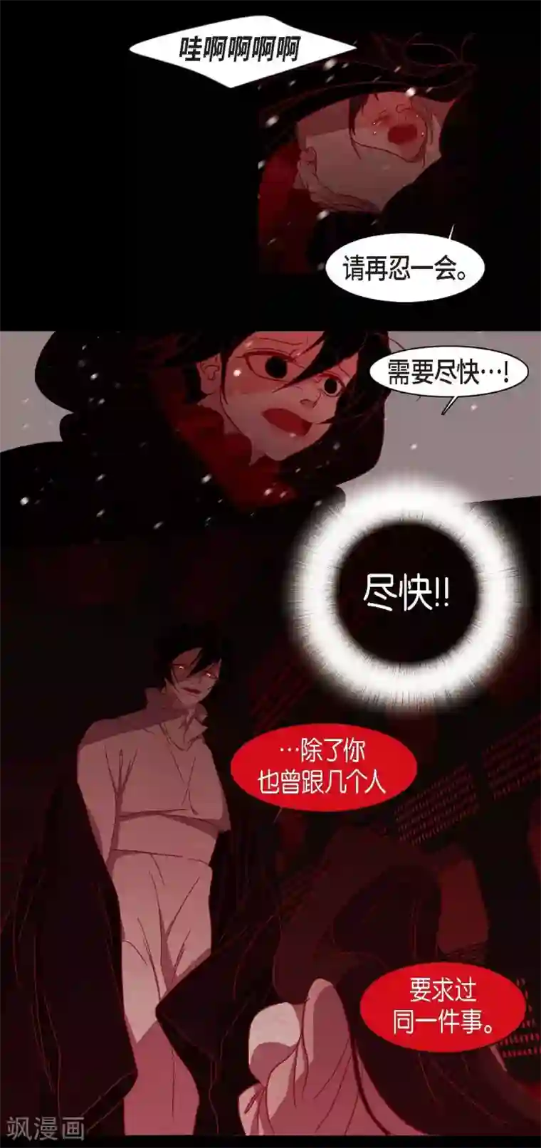 赤狐第14话 不能反悔