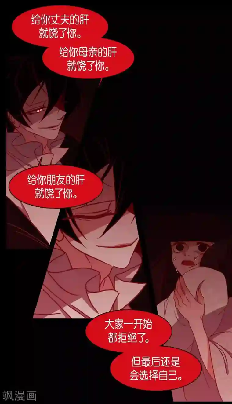 赤狐第14话 不能反悔