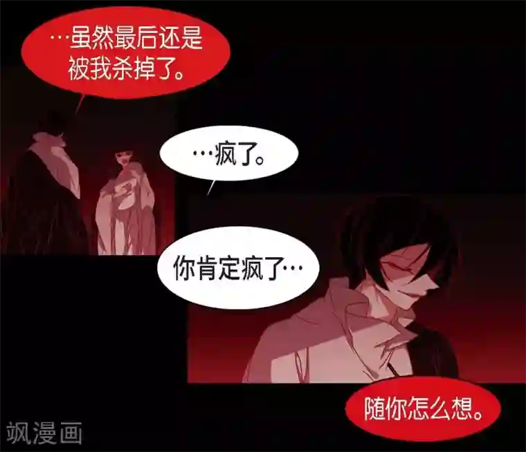 赤狐第14话 不能反悔