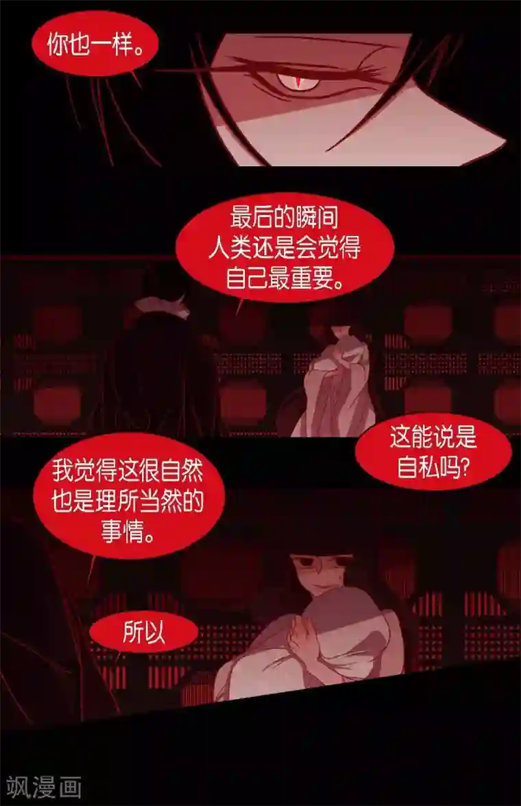 赤狐第14话 不能反悔