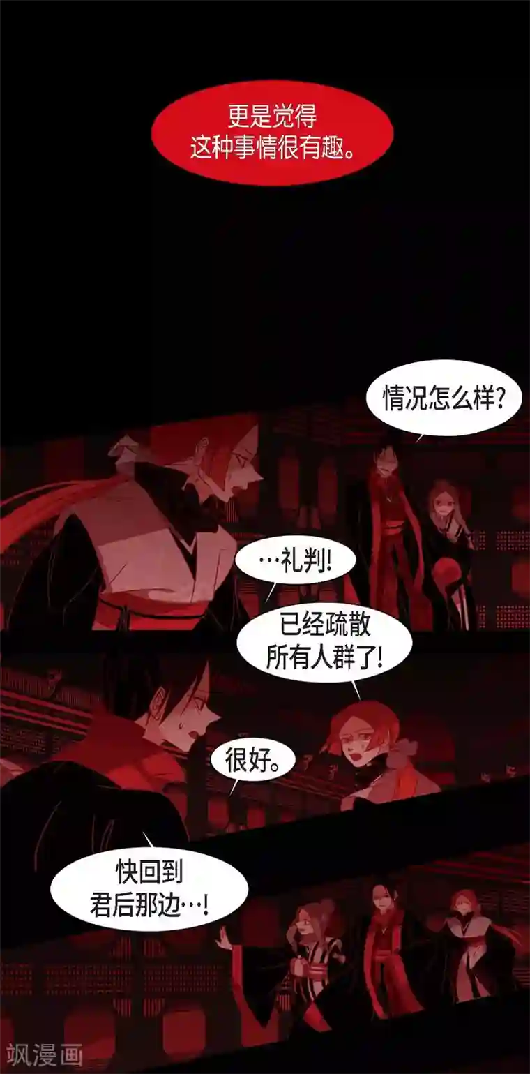 赤狐第14话 不能反悔