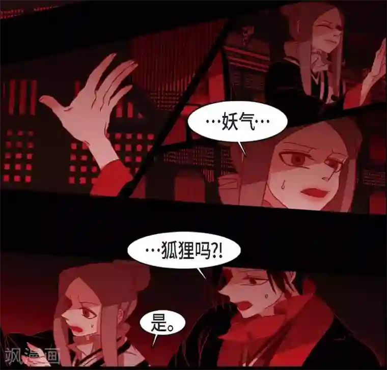 赤狐第14话 不能反悔