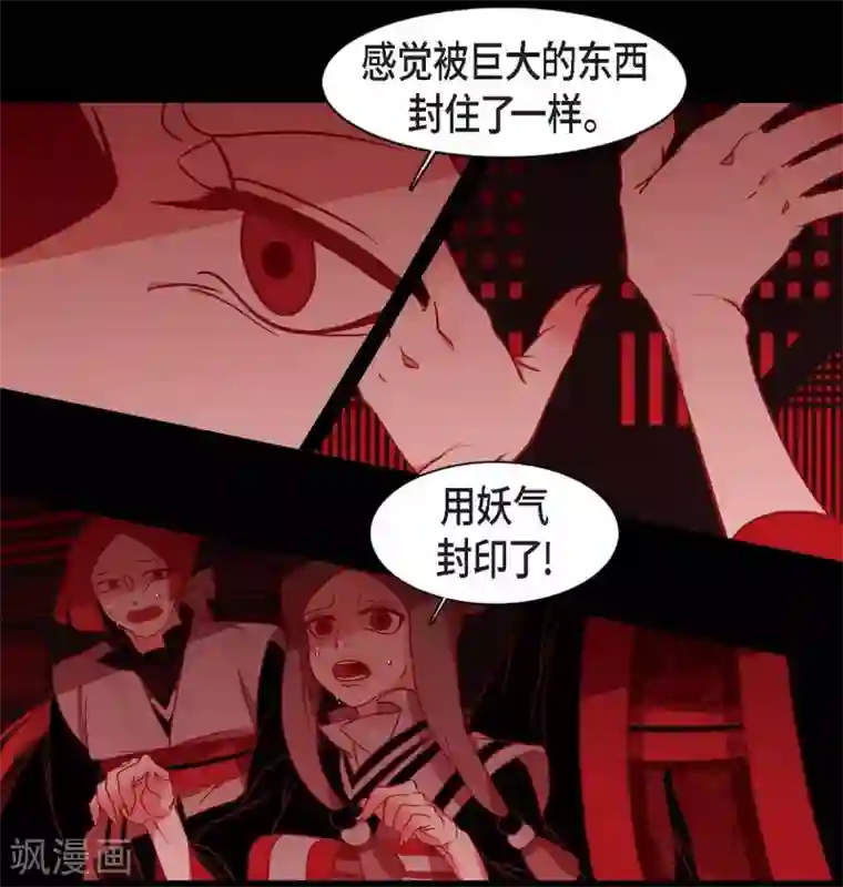 赤狐第14话 不能反悔