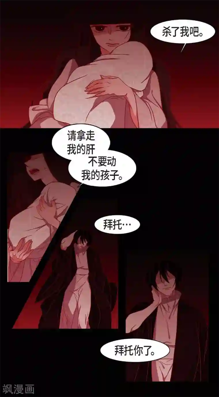 赤狐第14话 不能反悔