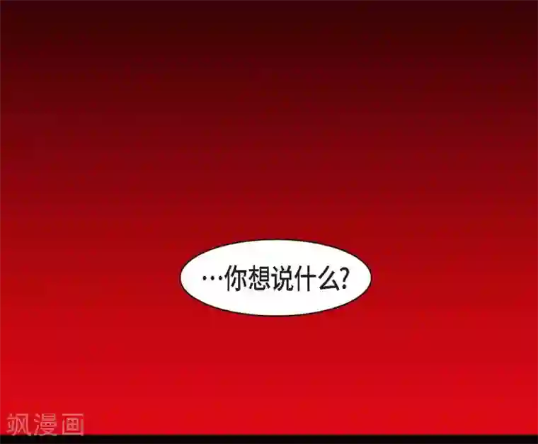 赤狐第14话 不能反悔