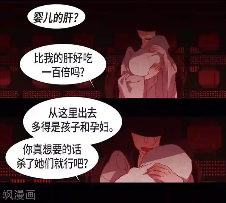 赤狐第14话 不能反悔