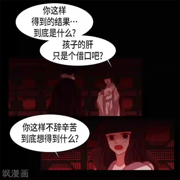 赤狐第14话 不能反悔