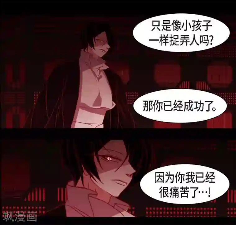 赤狐第14话 不能反悔