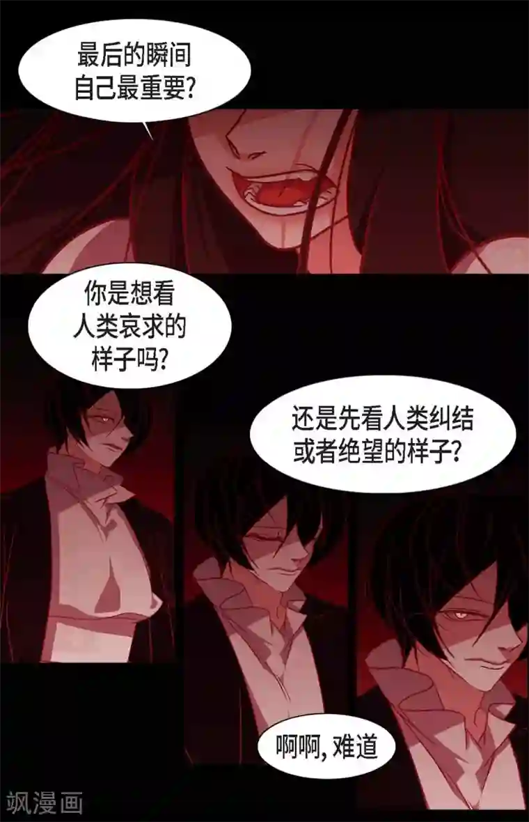 赤狐第14话 不能反悔