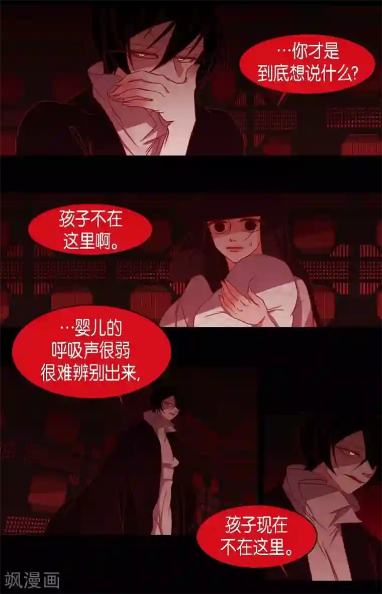 赤狐第14话 不能反悔