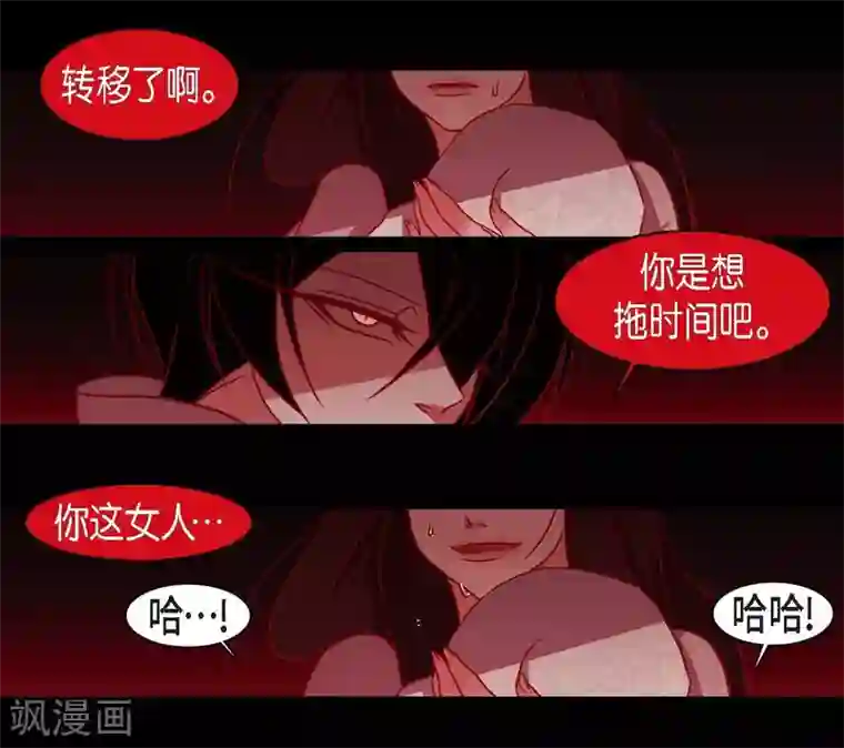 赤狐第14话 不能反悔