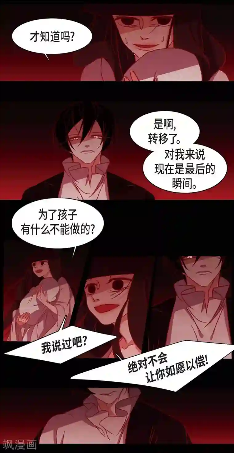 赤狐第14话 不能反悔