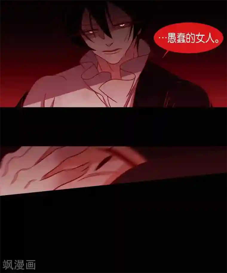 赤狐第14话 不能反悔