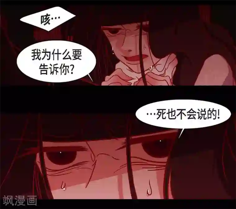 赤狐第14话 不能反悔