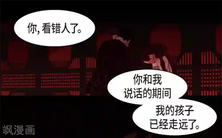 赤狐第14话 不能反悔